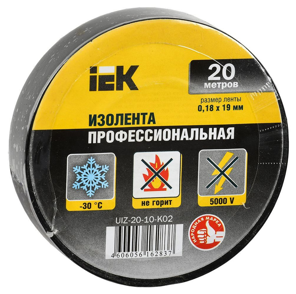 IEK Изолента 20 м, 1 шт. #1