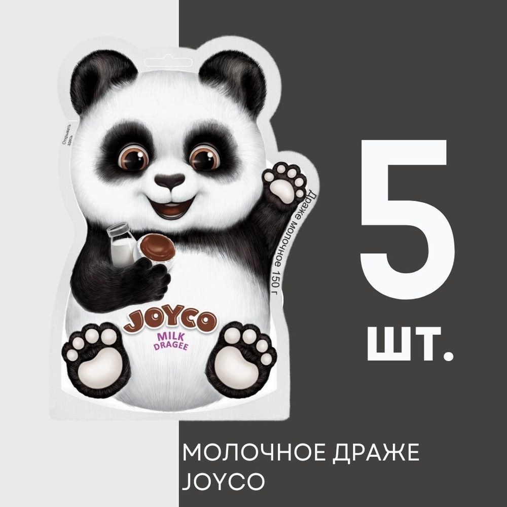 Джойко панда драже молочный шоколад, 5 штук (по 150 гр.) / Joyco шоколад Панда  #1
