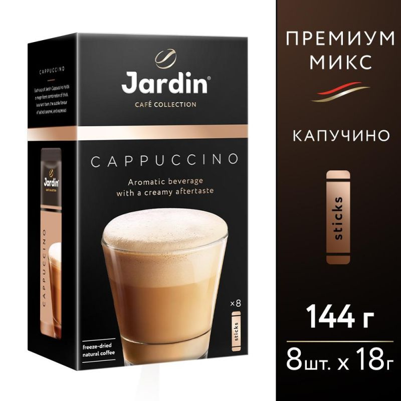 Кофе Jardin в стиках растворимый Капучино 3в1, 18гх8шт #1