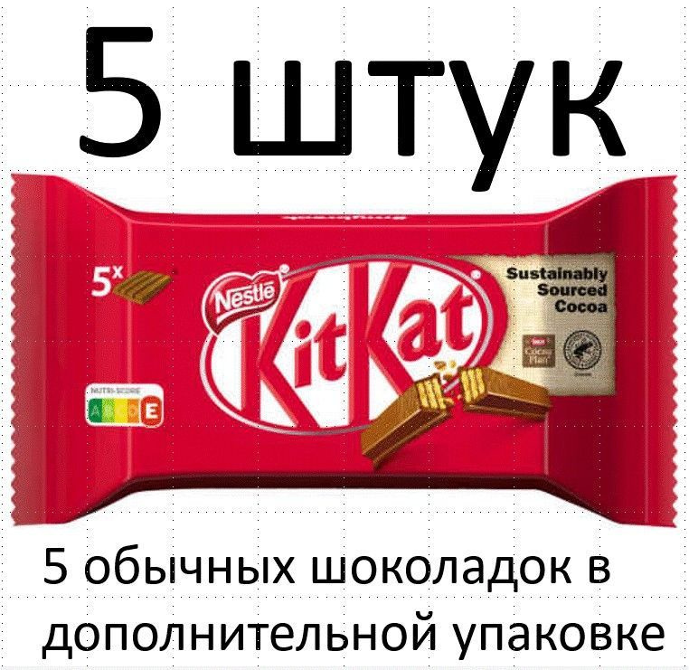 KitKat, Хрустящяя вафля в шоколадe, 5 Шт х 41,5г. #1