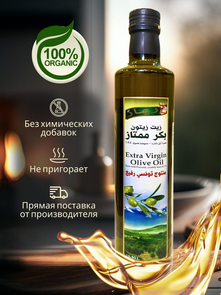 Оливковое масло нерафинированное высшего качества холодного отжима Extra Vergine RIMEZ, Тунис 500 мл #1