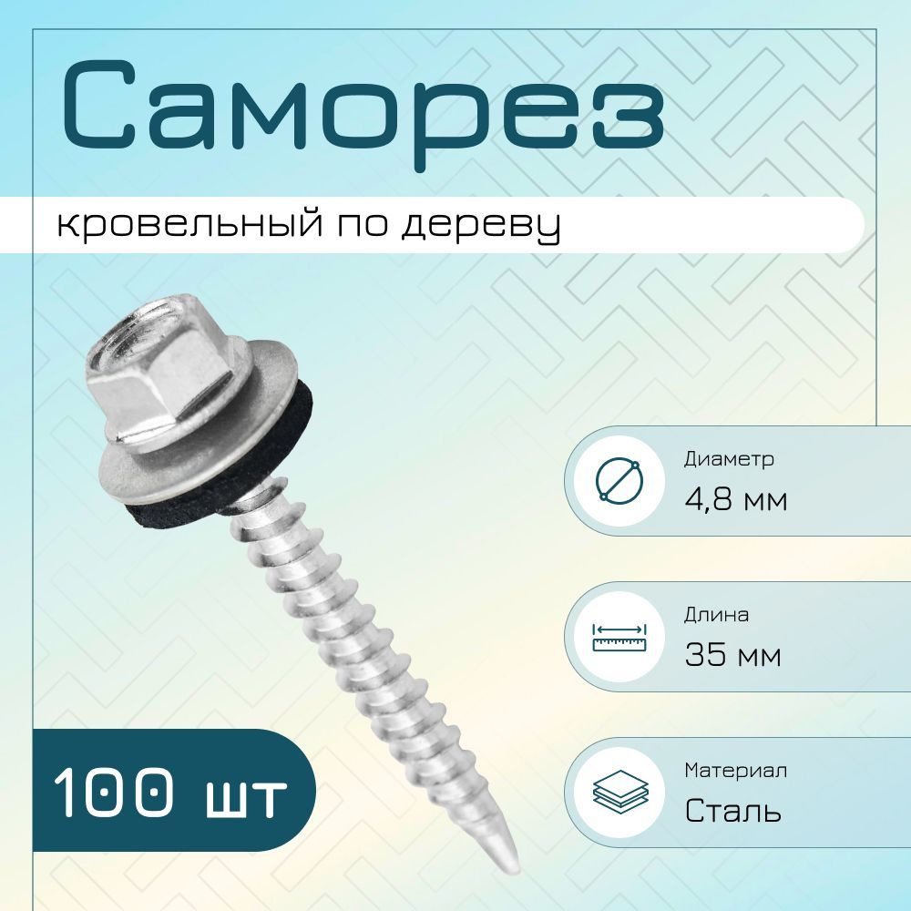 Domax Fix Саморез 4.8 x 35 мм 100 шт. #1