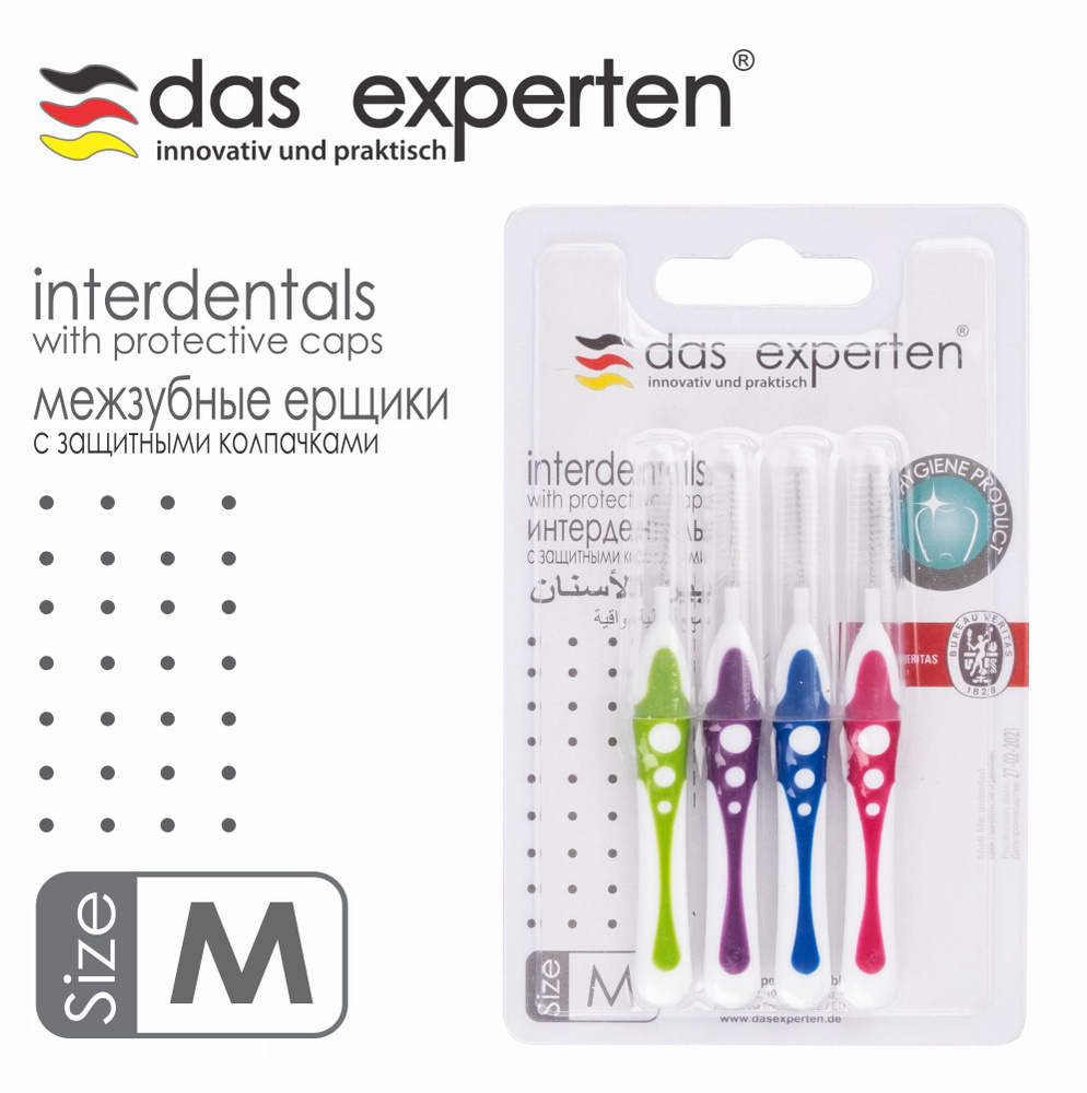 Межзубные ершики Das Experten INTERDENTAL Размер М 4 шт. #1