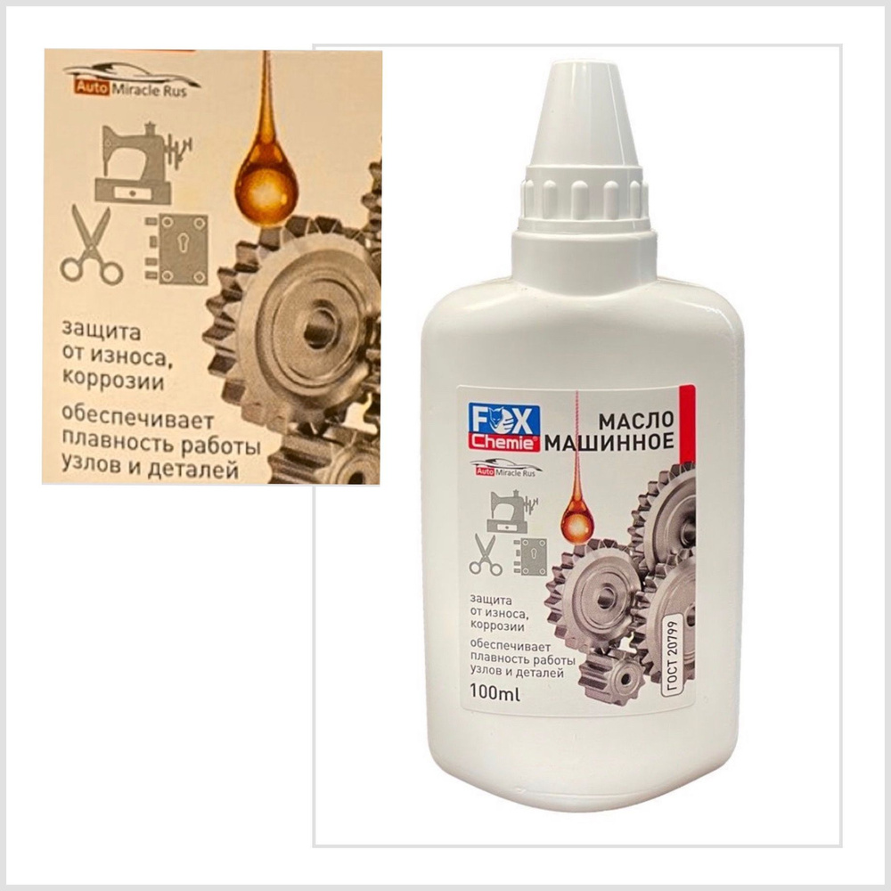 Масло машинное FOX CHEMIE 100мл - купить по выгодной цене в интернет ...
