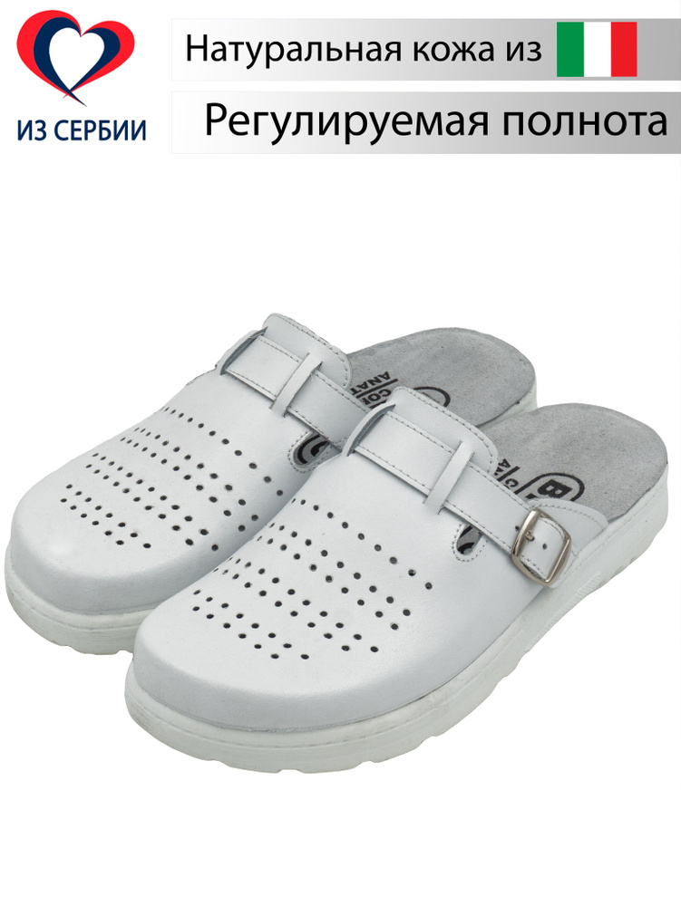 Сабо Bravo Comfort Anatomical #1