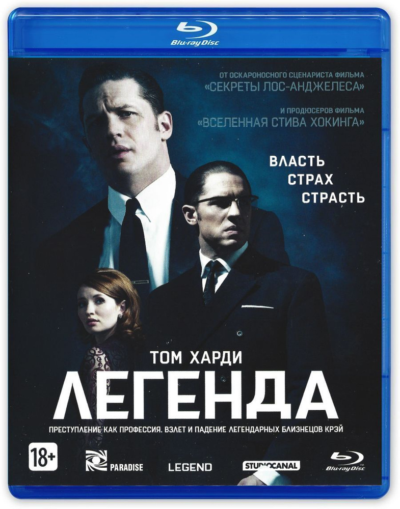 Легенда (2015, Blu-ray диск, фильм) криминальная драма, триллер от Брайана Хелгеленда с Томом Харди / #1