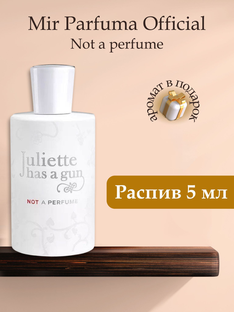 Духи унисекс Juliette Has A Gun Not A Perfume , распив, парфюм, 5 мл #1