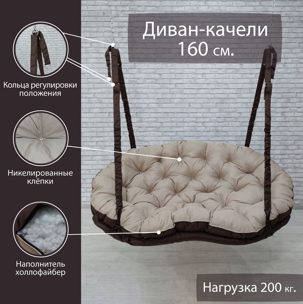 DeniFamily Садовые качели 160х100 #1