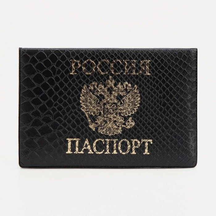 Обложка для паспорта, цвет чёрный, с тиснением, 3 штуки #1