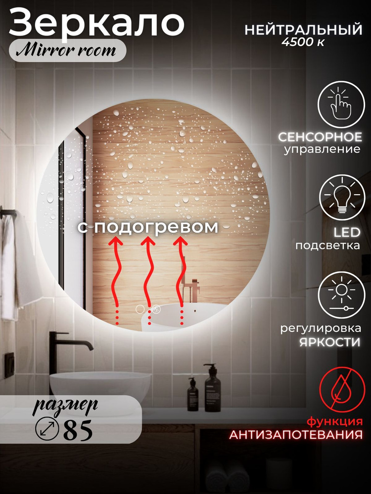 Mirror room Зеркало интерьерное, 85 см х 85 см, 1 шт #1