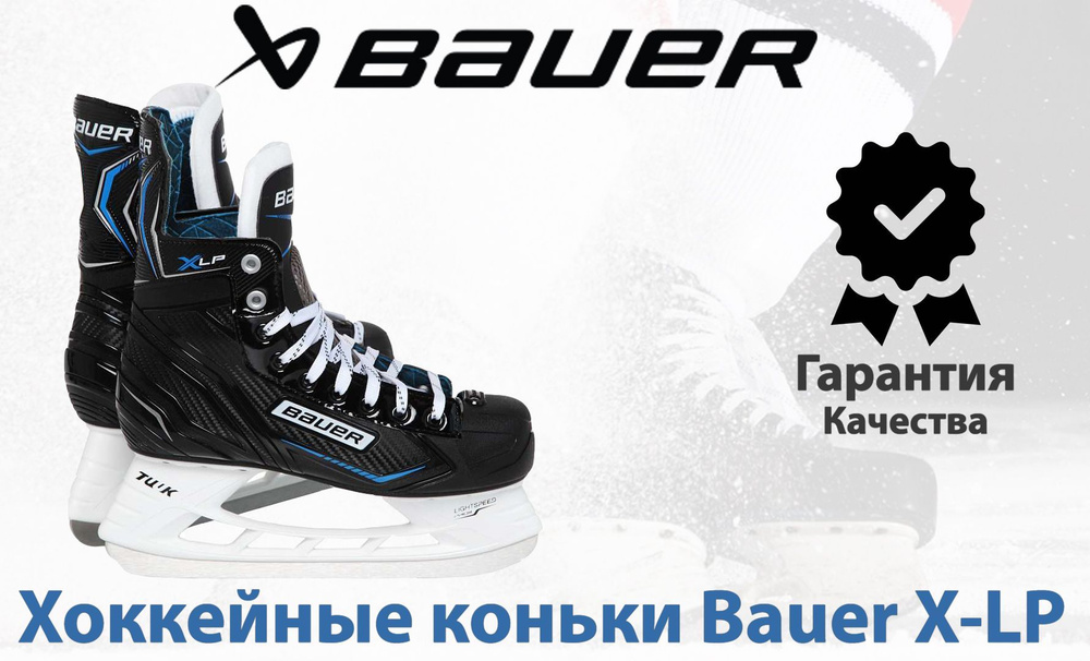 Коньки хоккейные BAUER #1