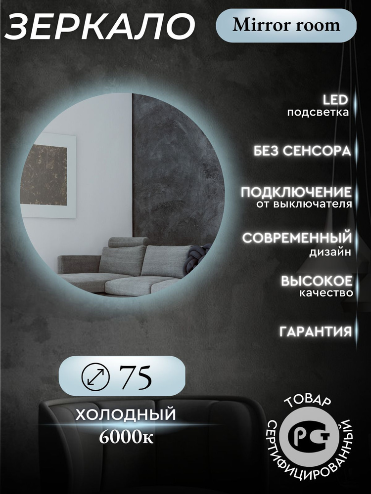 Mirror room Зеркало интерьерное, 75 см х 75 см, 1 шт #1