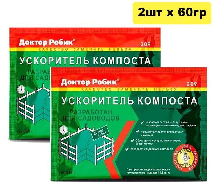 Доктор Робик 209 - ускоритель компоста 60г х 2 штуки #1