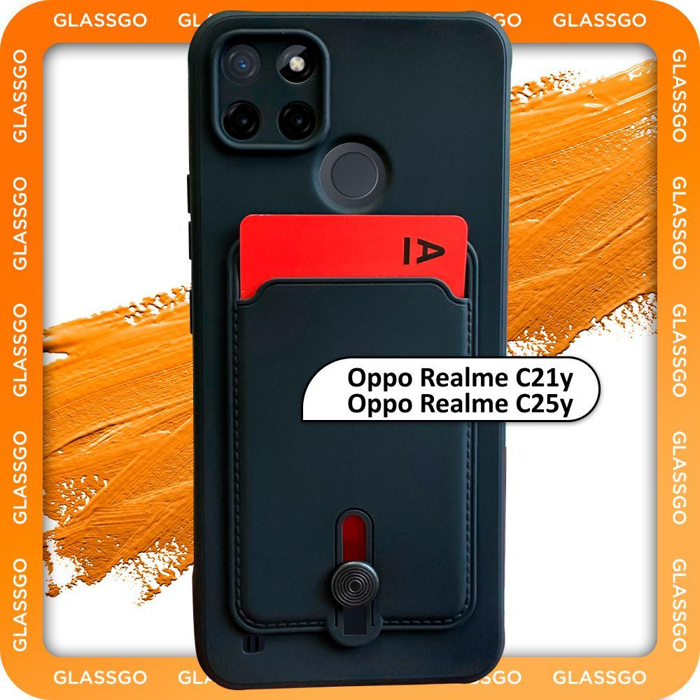 Чехол силиконовый черный на Oppo Realme C21y, C25y / на Реалми С21у, С25у с защитой камеры и карманом #1