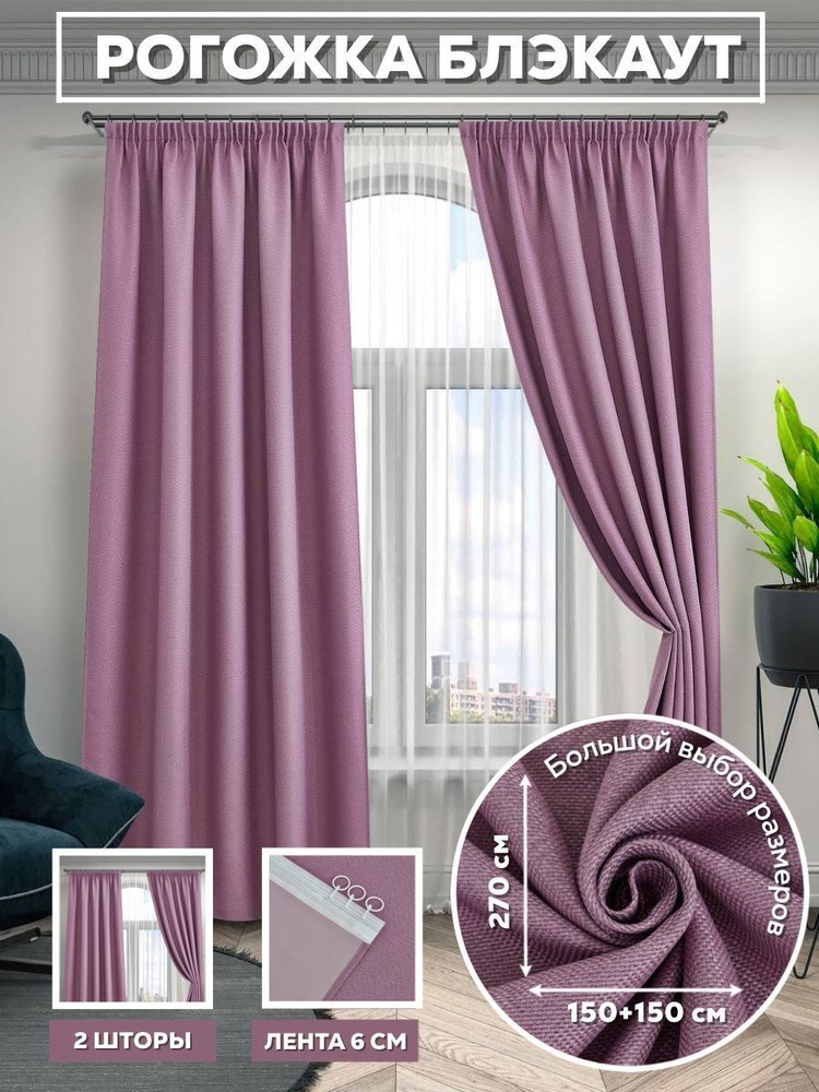 LUX CURTAIN Занавеска на дверь, 270х300см #1