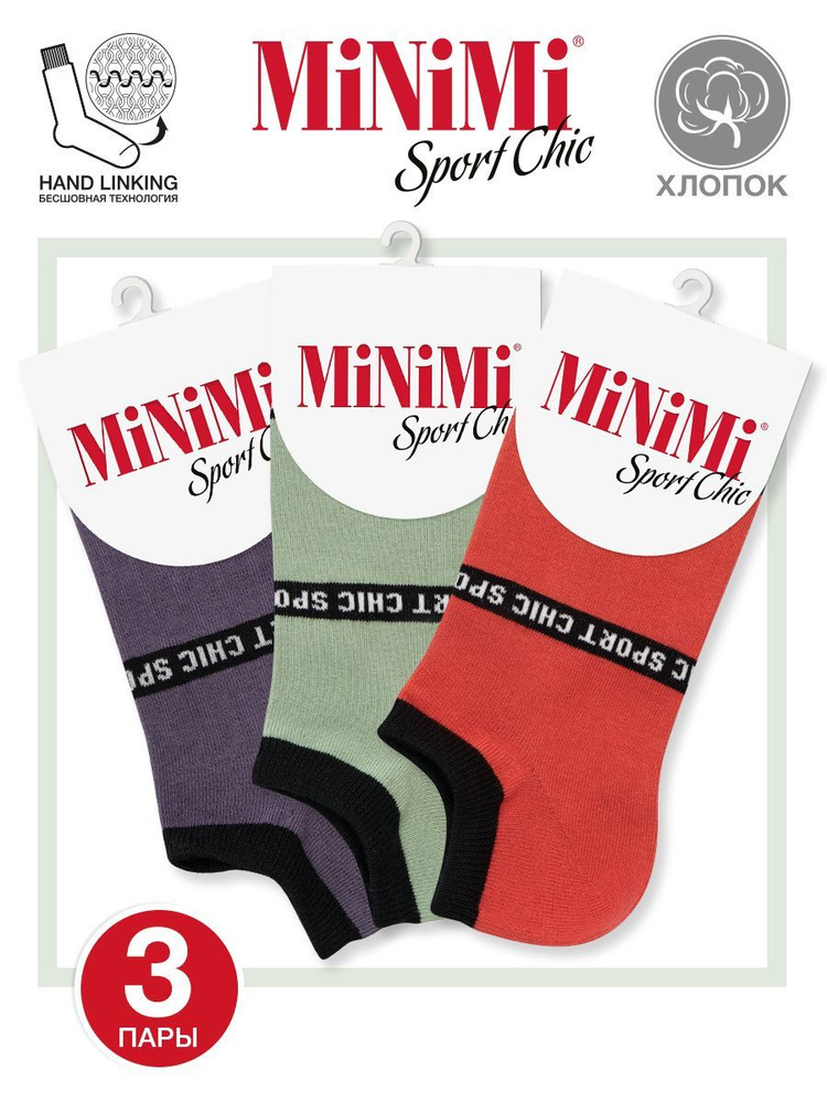 Носки Minimi Sport Chic, 3 пары #1