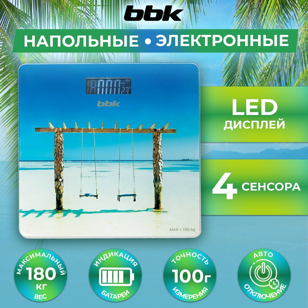 Весы напольные электронные точные до 180 кг BBK BCS3005GE для дома, автоматическое включение и выключение #1