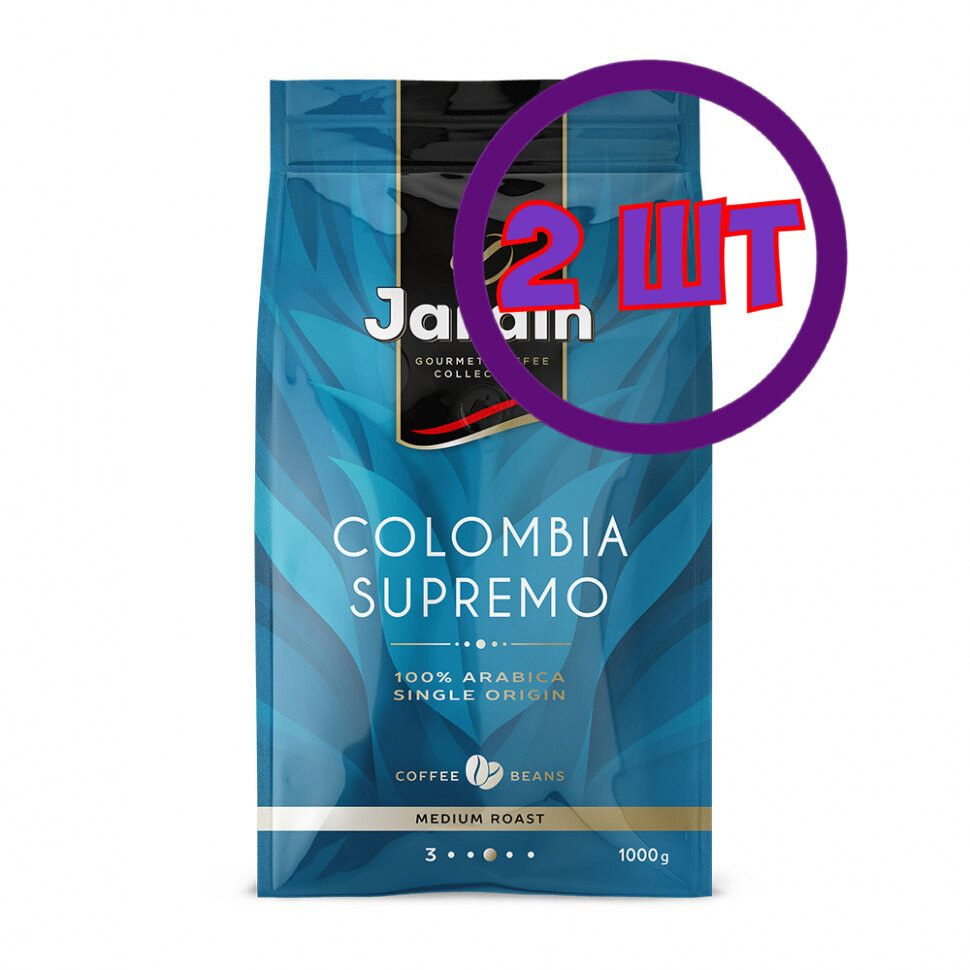 Кофе в зернах Jardin Colombia Supremo (Жардин Колумбия Супремо), 1 кг (комплект 2 шт.) 6006050  #1