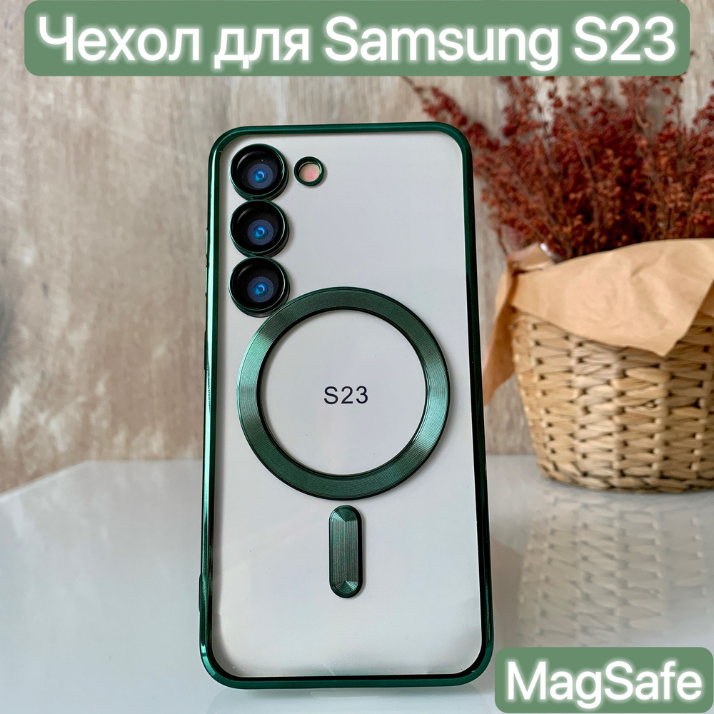 Чехол MagSafe для Samsung Galaxy S23/LAPRAMOL/Чехол на Самсунг Галакси S23 прозрачный с магнитным креплением #1