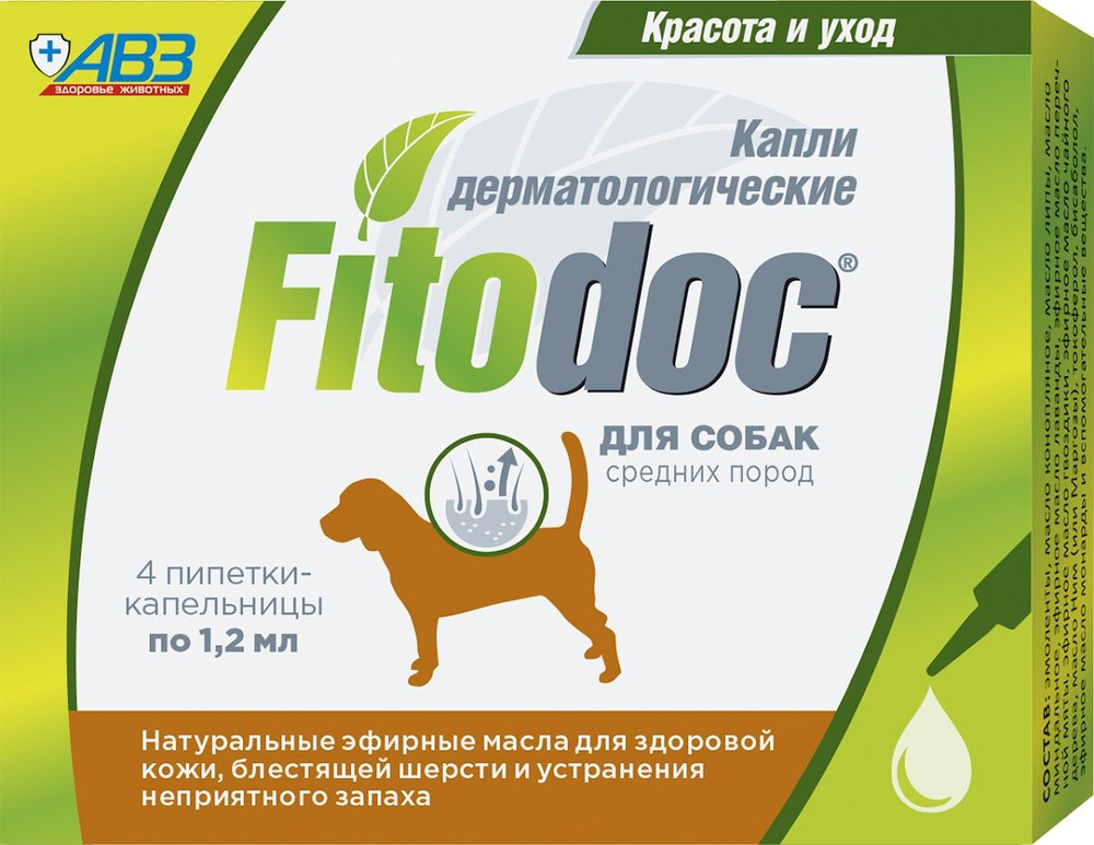 Капли дерматологические для кожи и шерсти АВЗ FitoDoc для собак средних пород 4шт по1,2мл  #1