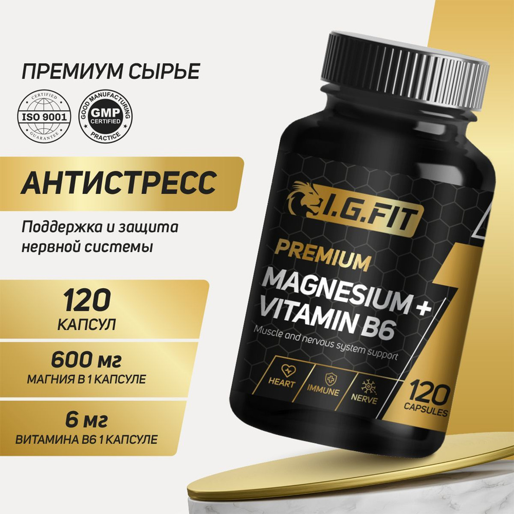 Магния цитрат + Витамин В6, 120 капсул ( успокоительное, витамины для борьбы со стрессом и усталостью, #1