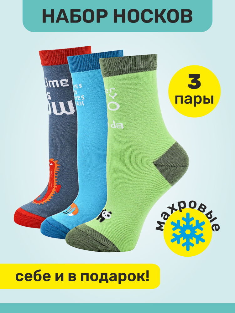 Комплект носков Big Bang Socks, 3 пары #1