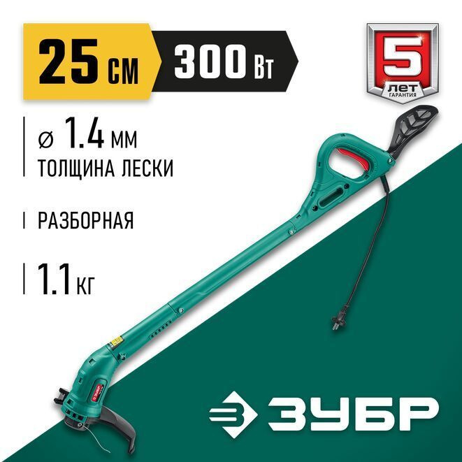 Триммер сетевой ЗУБР 300 Вт, ш/с 25 см #1