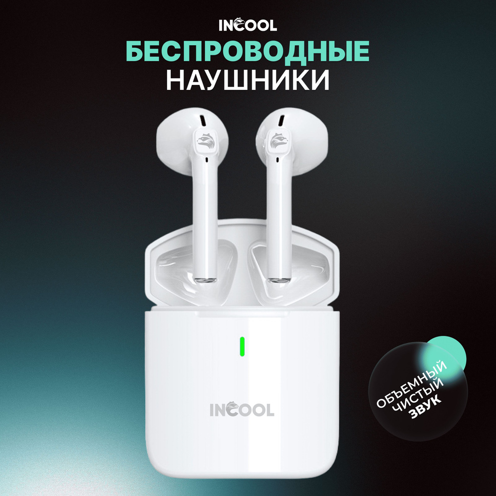 Наушники беспроводные TWS Bluetooth с микрофоном INCOOL , Беспроводные наушники для телефона спортивные #1