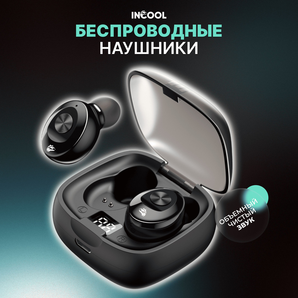 Наушники беспроводные игровые с микрофоном Bluetooth XG8 INCOOL / TWS наушники для телефона спортивные #1