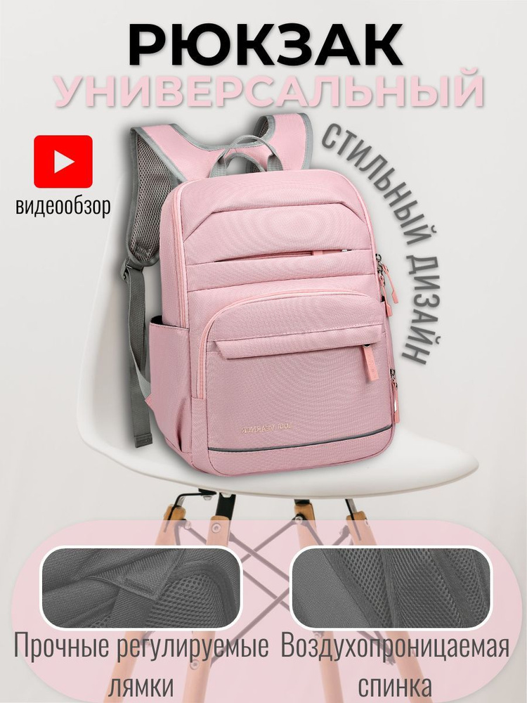 Рюкзак школьный Loui Vearner розовый #1