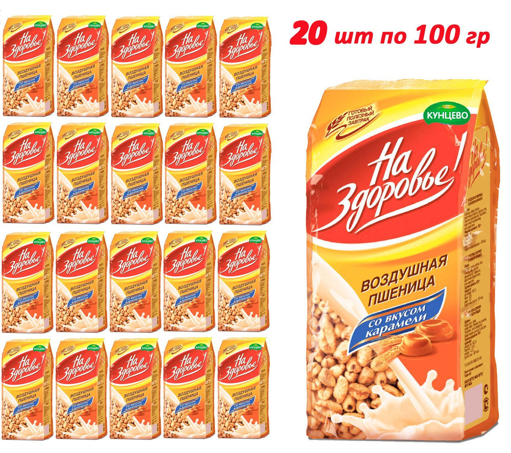 Завтрак сухой Воздушная пшеница с карамелью На здоровье, 100 гр., 20 шт.  #1