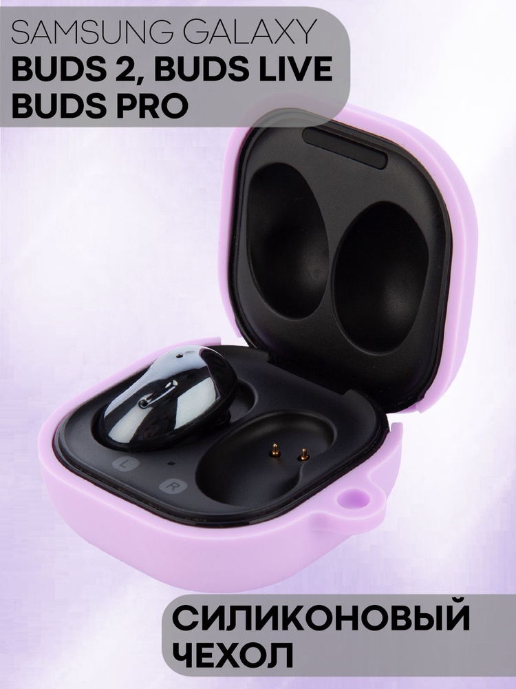 Силиконовый чехол для беспроводных наушников Samsung Galaxy Buds 2, Buds Live / Pro (Самсунг Галакси #1