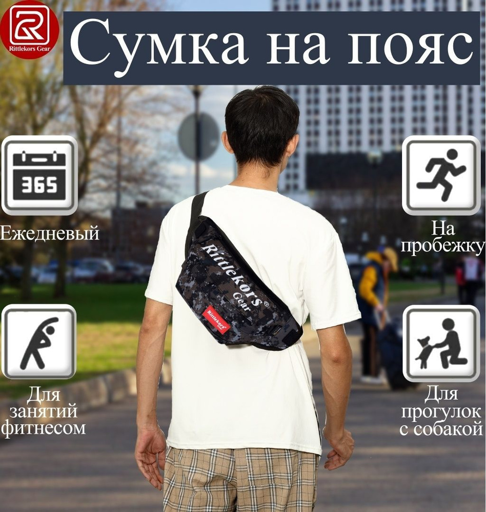 Rittlekors Gear Сумка на пояс #1