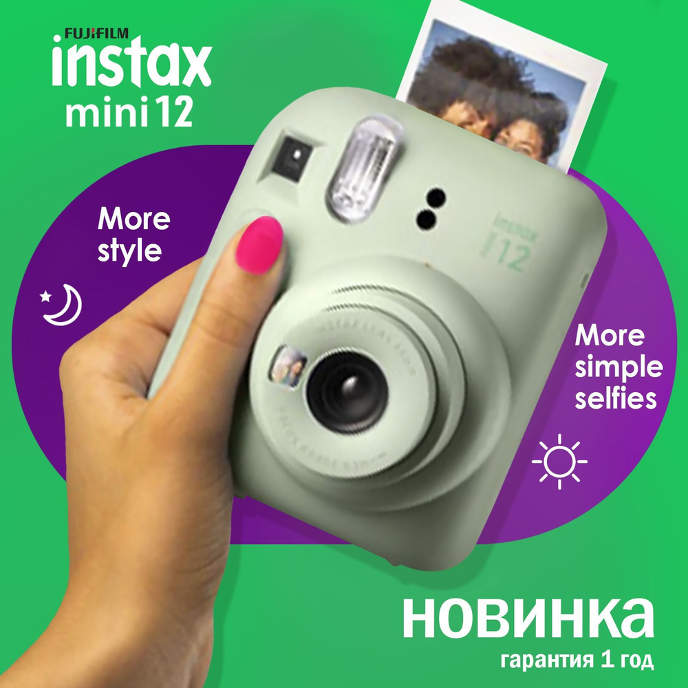 Компактный фотоаппарат Fujifilm Instax mini, зеленый - купить по ...