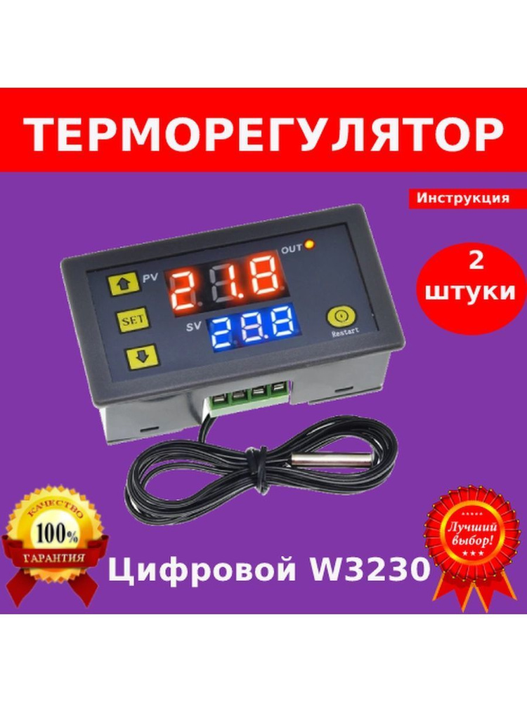 САФИЯ Терморегулятор/термостат до 2200Вт, белый #1