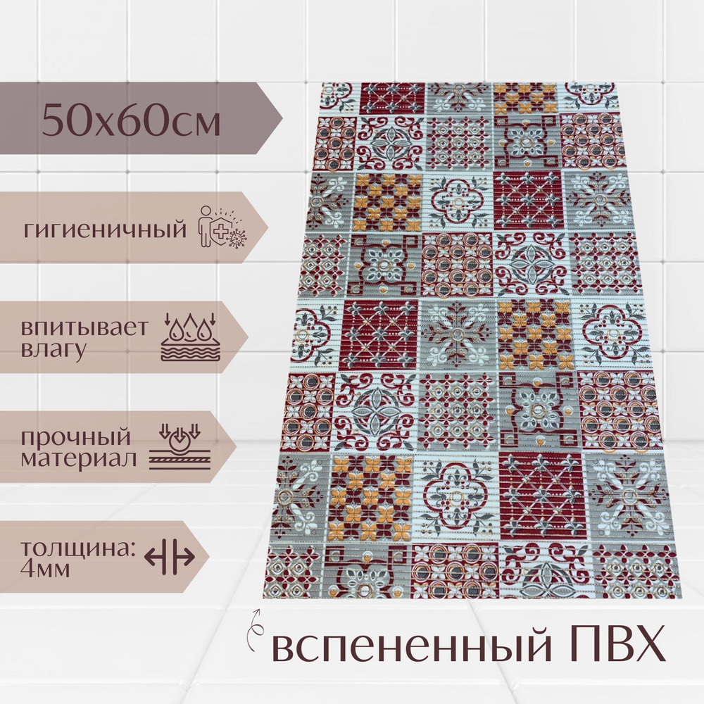 Напольный коврик для ванной комнаты из вспененного ПВХ 50x60 см, бордовый/серый/белый, с рисунком  #1