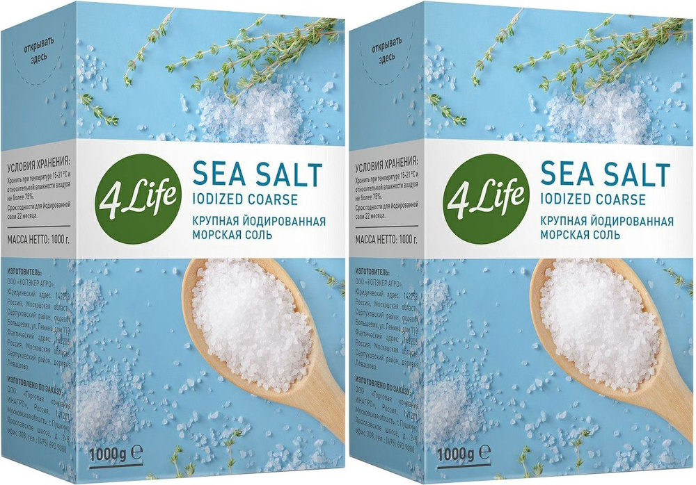 Соль Морская 4Life натуральная йодированная крупная, комплект: 2 упаковки по 1 кг  #1
