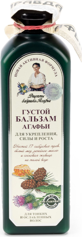 Рецепты бабушки Агафьи Густой Бальзам для укрепления, силы и роста тонких ослабленных волос на настое #1