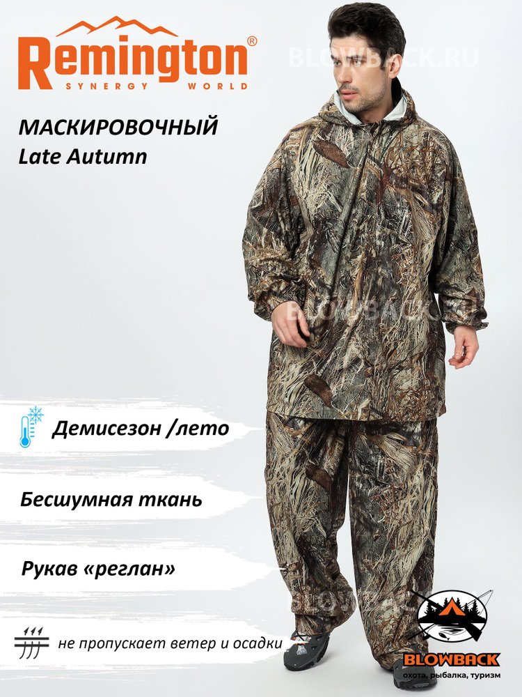 Маскировочный костюм Remington / Late Autumn / L #1