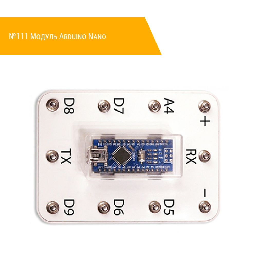 Деталь №111 Модуль Arduino Nano для конструктора Знаток #1