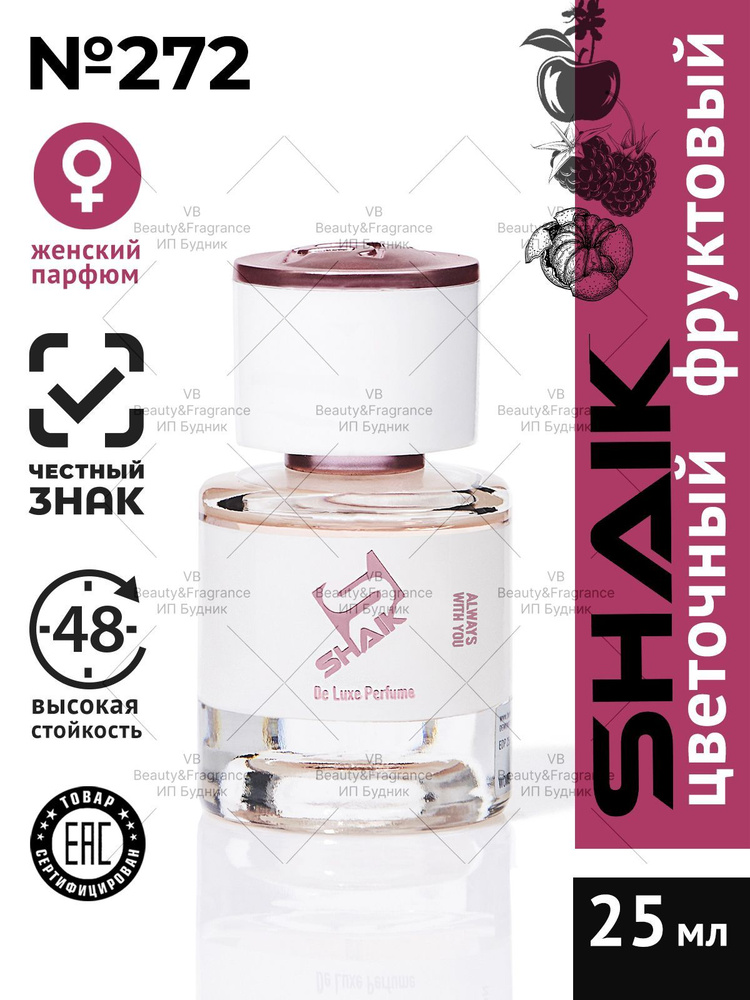 SHAIK Парфюмерная вода женская SHAIK 272 L-12121 SPARKLI турецкие масляные духи 25 мл  #1