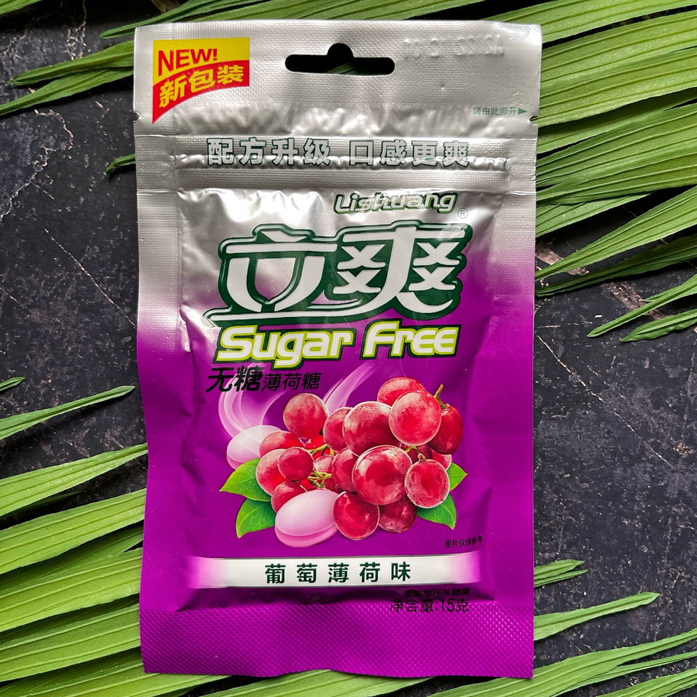 Конфеты освежающие БЕЗ САХАРА Lishuang Sugar Free ВИНОГРАД МЯТА 15гр Китай/Японские сладости  #1
