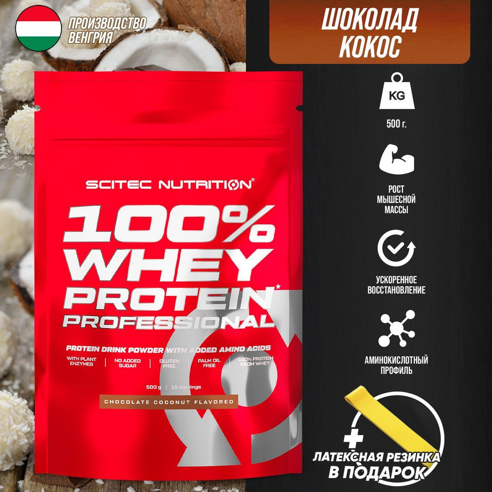 Scitec Nutrition Protein Professional 500 гр. (Шоколад-кокос), Протеин сывороточный Whey изолят, похудение, #1