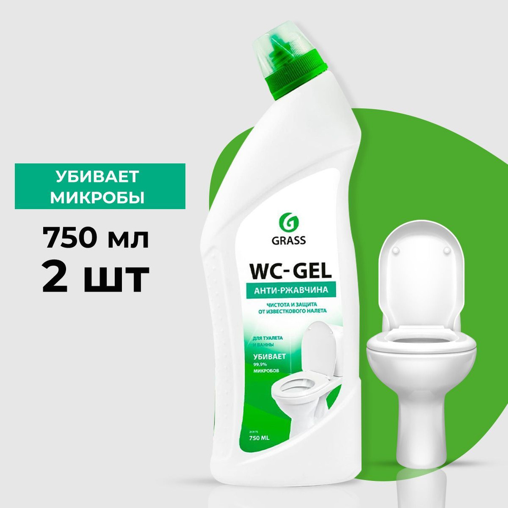 Средство для чистки сантехники GraSS WC Gel 750 мл (2 шт) #1