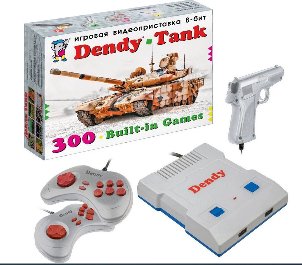 Игровая консоль DENDY Tank 300 игр + световой пистолет - купить с доставкой  по выгодным ценам в интернет-магазине OZON (1318982206)