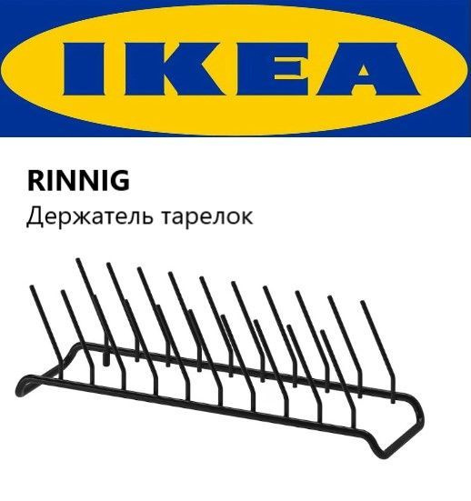 IKEA Сушилка для посуды , 28 см х 9 см х 9 см, 1 шт #1