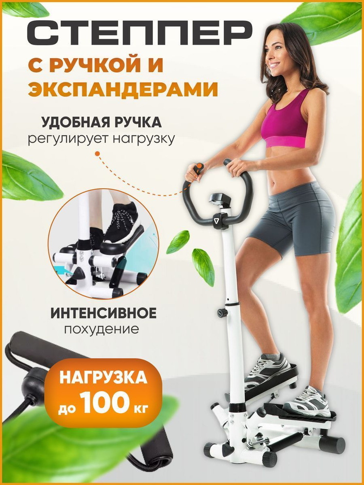 FitnessLive Степпер эспандерами дисплеем тренажер для ног универсальный  #1