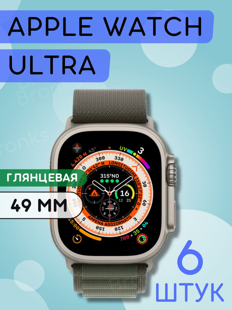 Гидрогелевая полиуретановая глянцевая защитная пленка для экрана часов ...