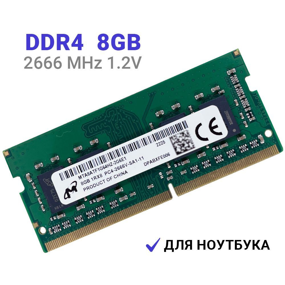 Micron Оперативная память DDR4 8Gb 2666 MHz для ноутбука PC4-2666V-SA1-11 1x8 ГБ (MTA8ATF1G64HZ-2G6E1 #1
