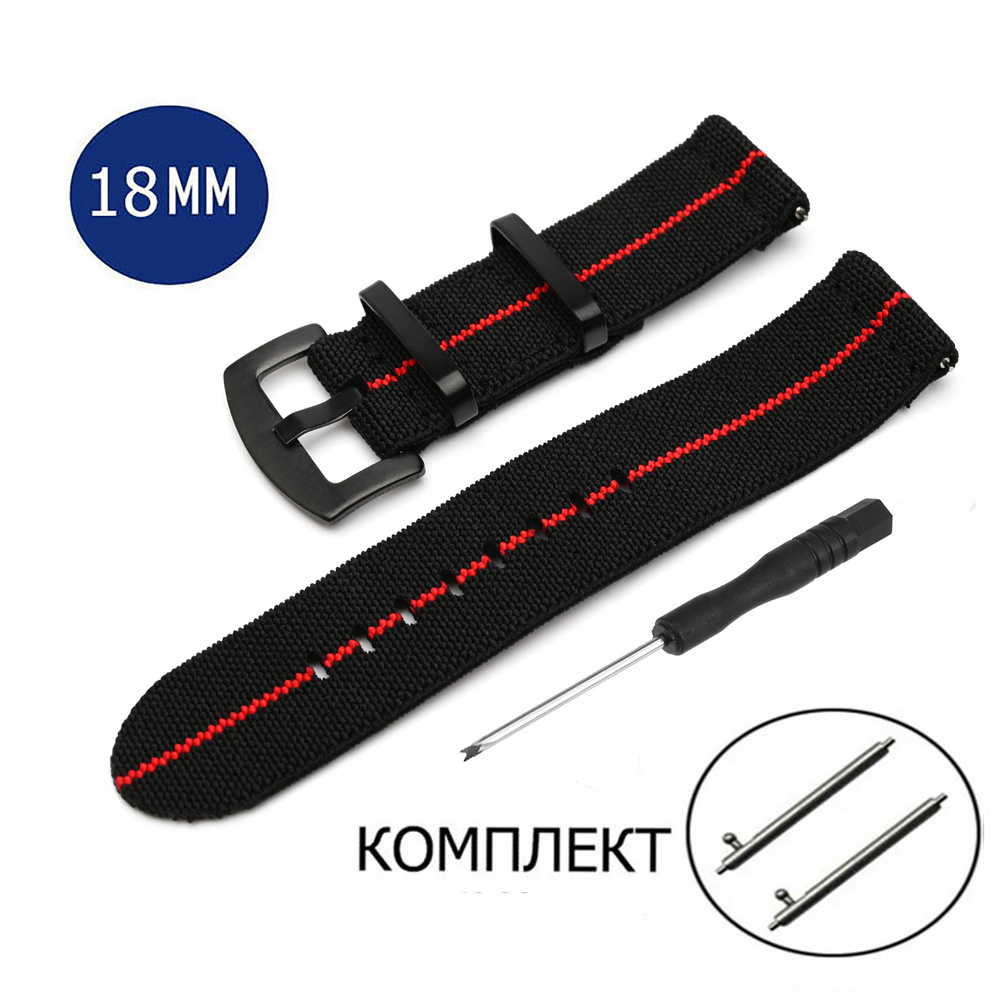 Ремешок капроновый для наручных часов 18мм черный, красный, черная пряжка  #1